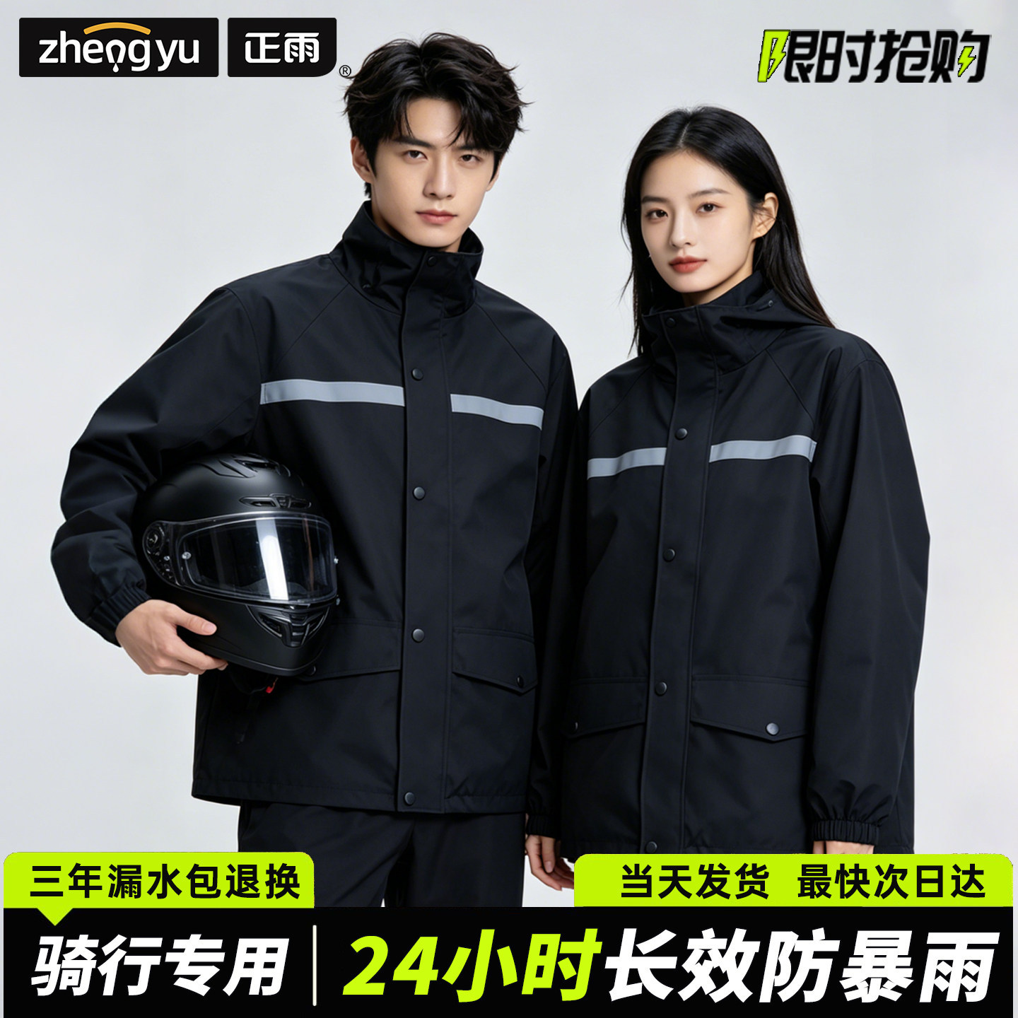 Cycling Gear Pants - Jas Hujan Terpisah Anti Air dengan